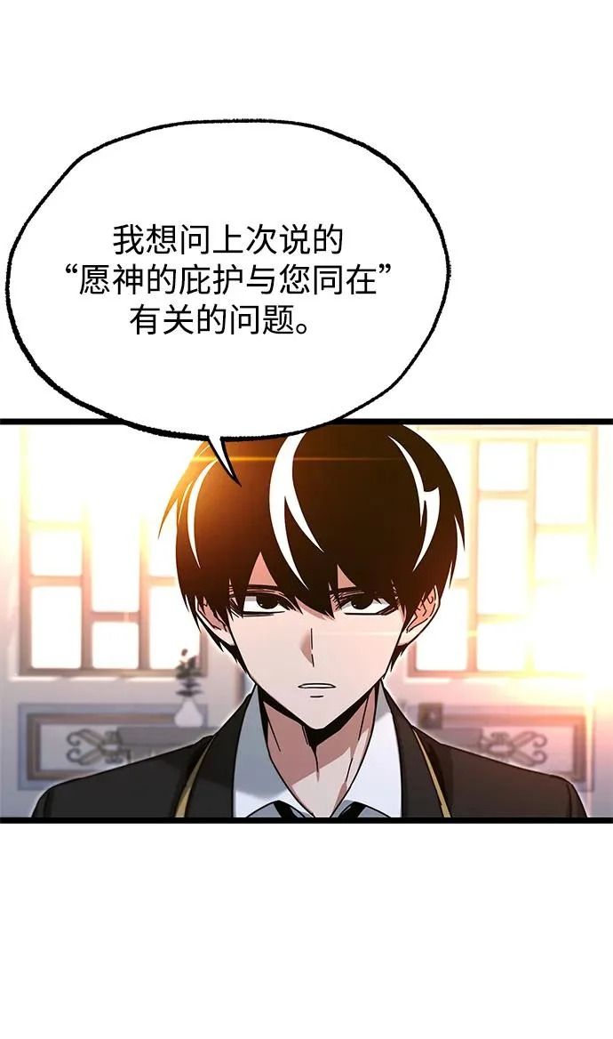 [第56话] 结伙（2） 第51页