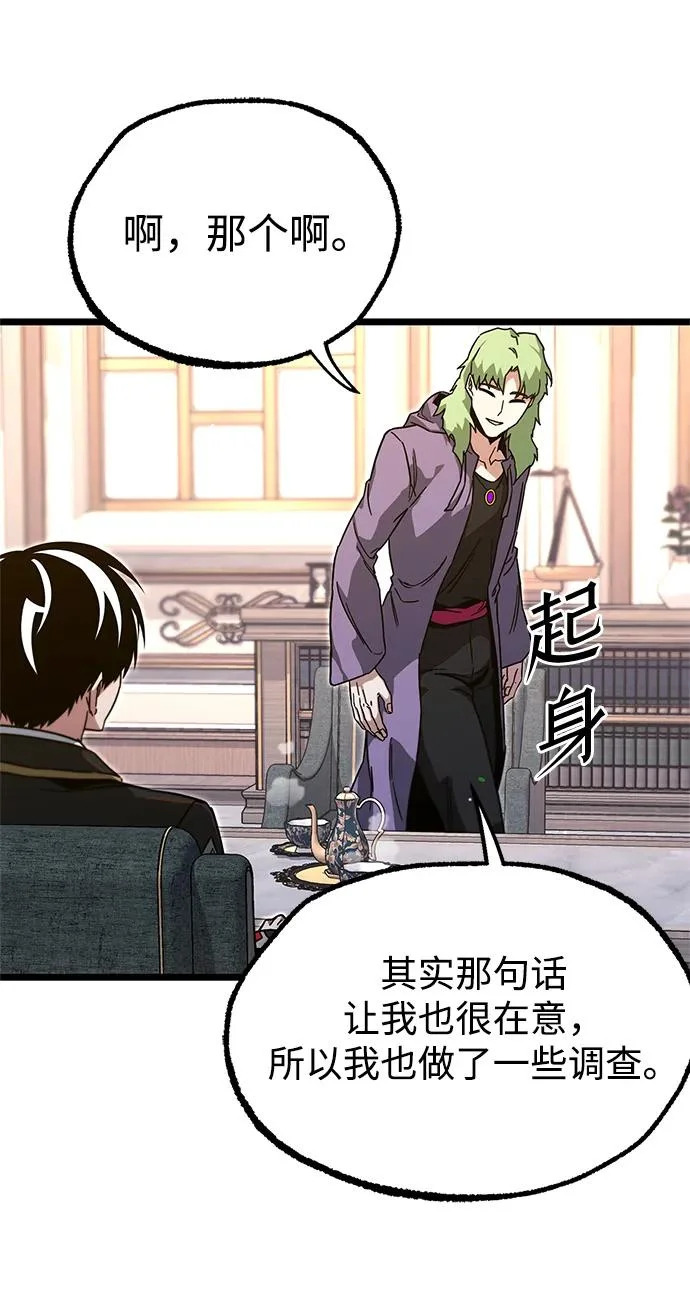 [第56话] 结伙（2） 第52页