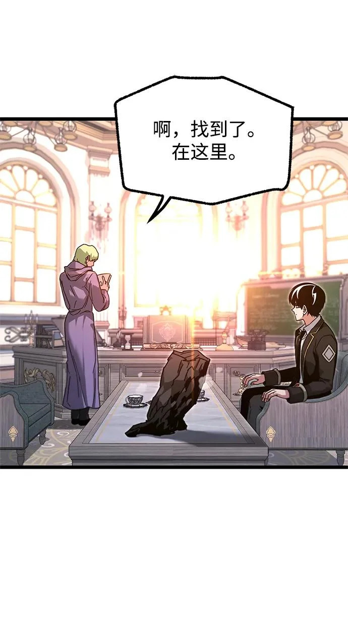 [第56话] 结伙（2） 第53页