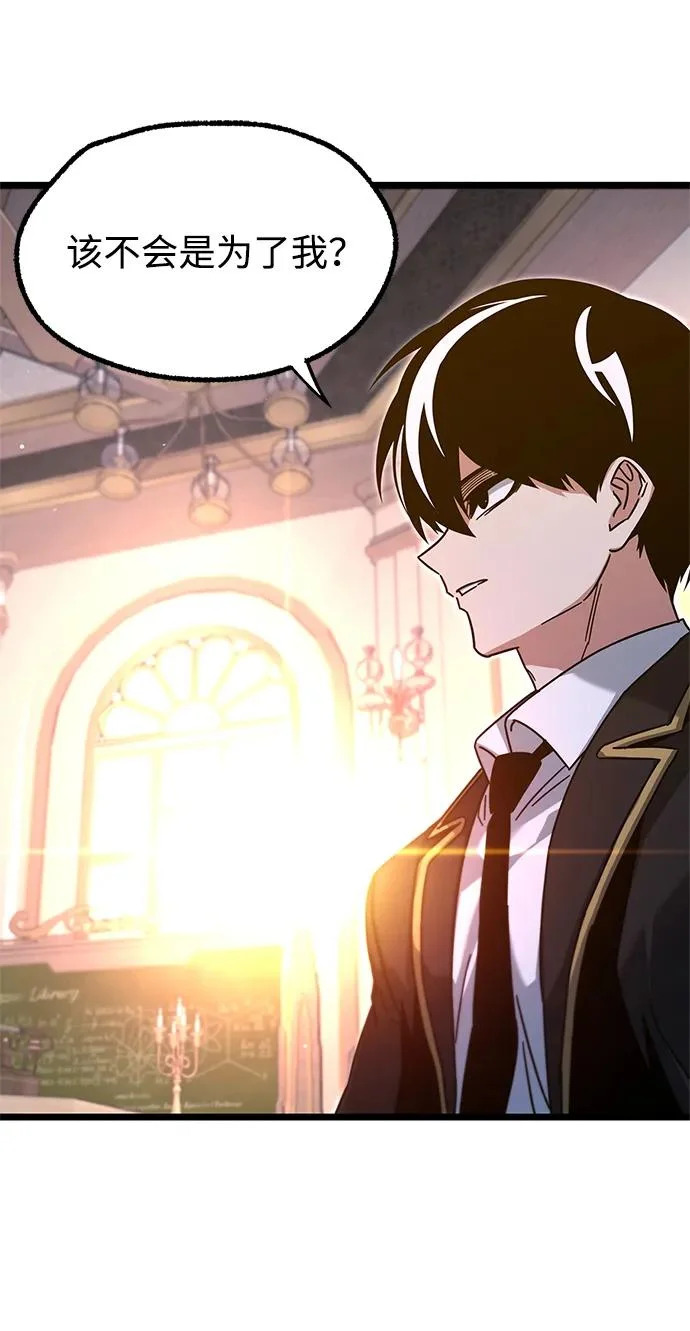 [第56话] 结伙（2） 第55页