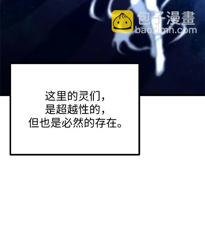 [第56话] 结伙（2） 第58页