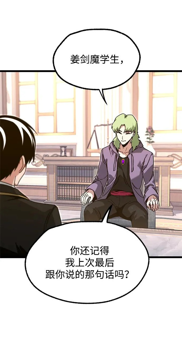 [第56话] 结伙（2） 第59页