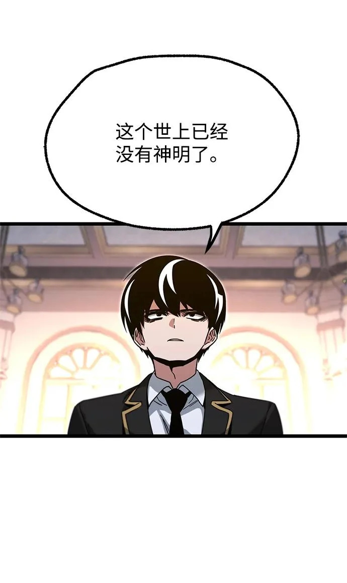 [第56话] 结伙（2） 第60页