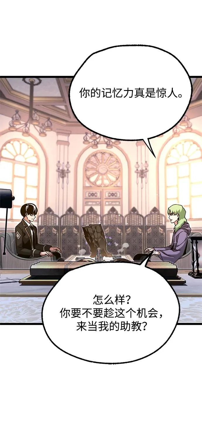 [第56话] 结伙（2） 第61页