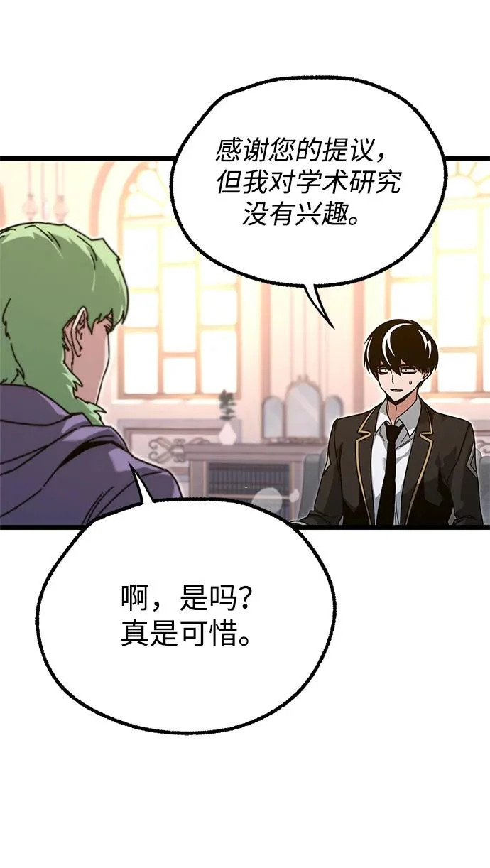 [第56话] 结伙（2） 第62页