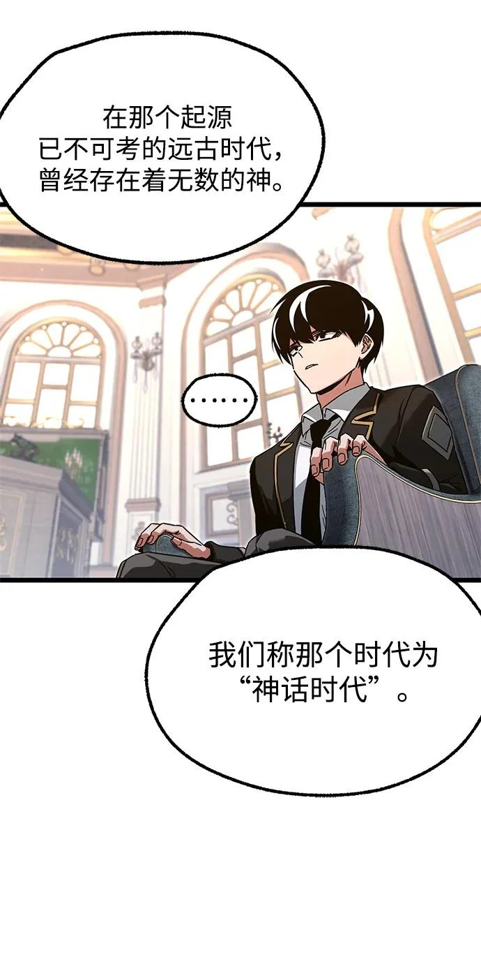 [第56话] 结伙（2） 第64页