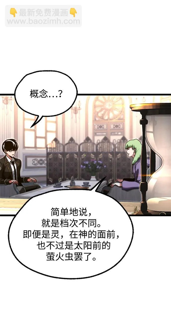 [第56话] 结伙（2） 第66页