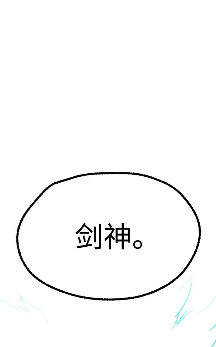 [第56话] 结伙（2） 第69页