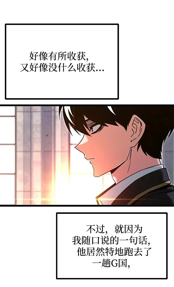 [第56话] 结伙（2） 第74页
