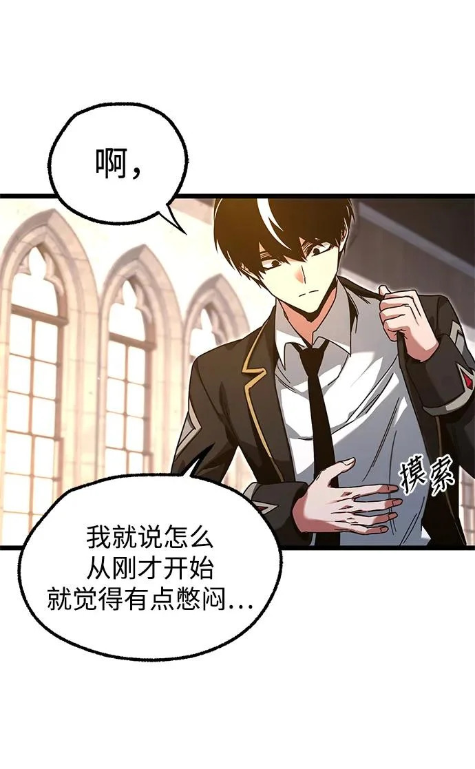 [第56话] 结伙（2） 第76页