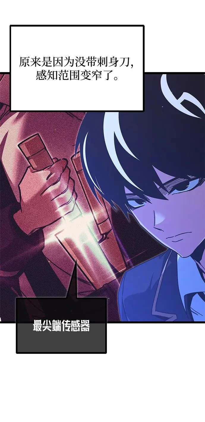 [第56话] 结伙（2） 第77页