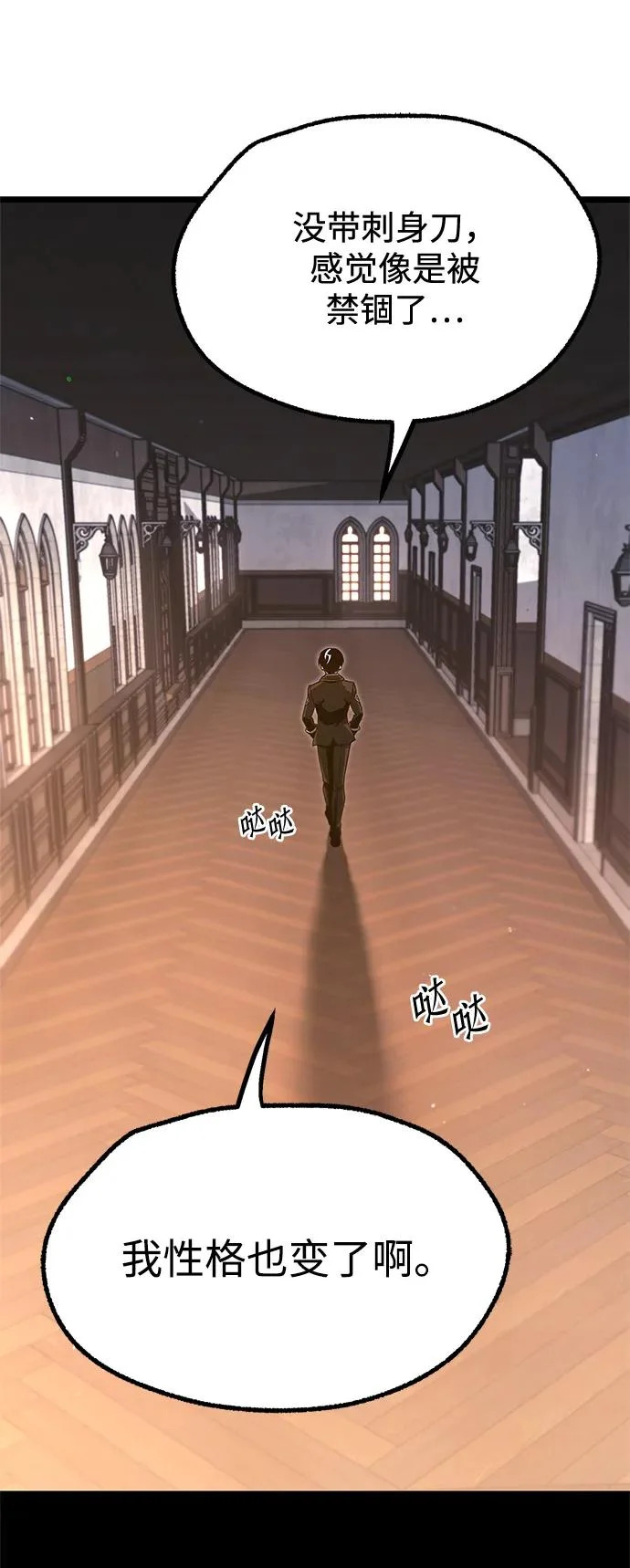 [第56话] 结伙（2） 第78页