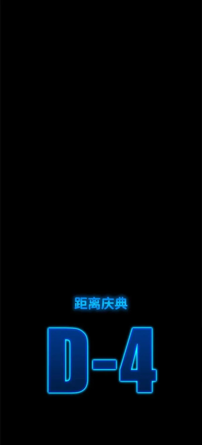 [第56话] 结伙（2） 第79页