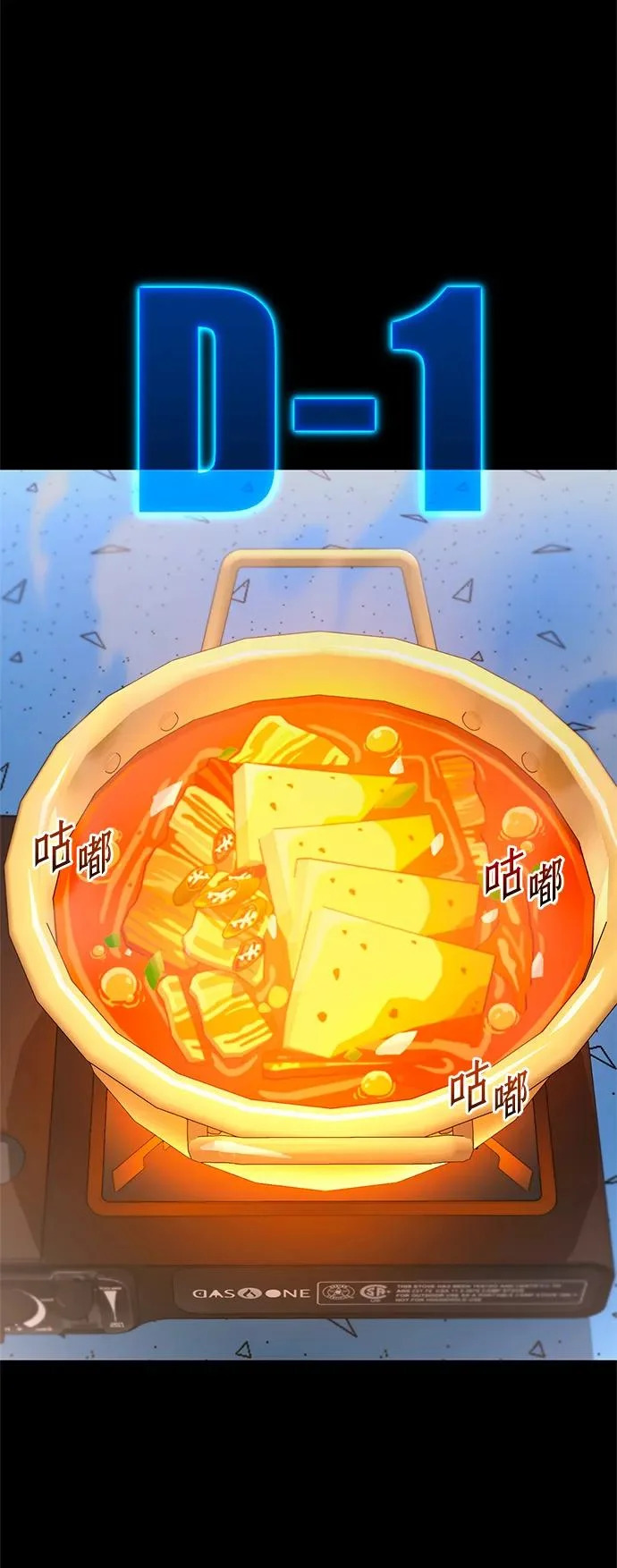[第56话] 结伙（2） 第83页