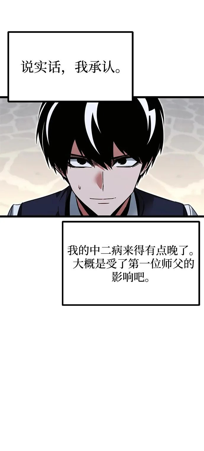[第56话] 结伙（2） 第88页