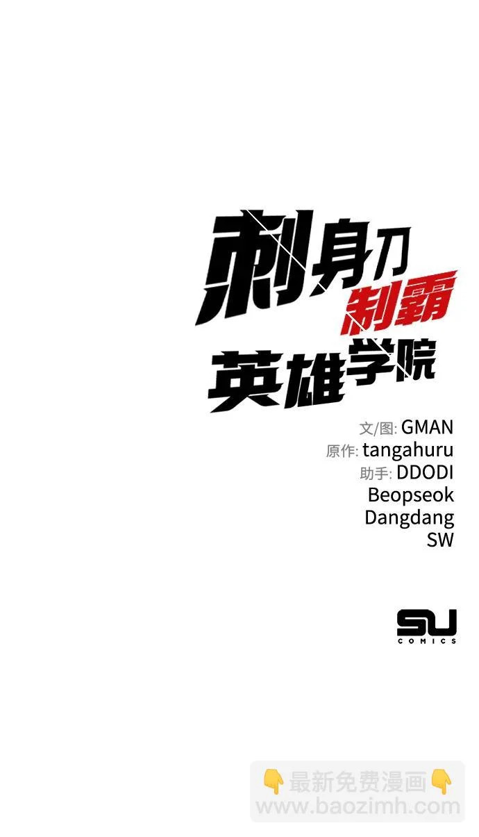 [第56话] 结伙（2） 第94页