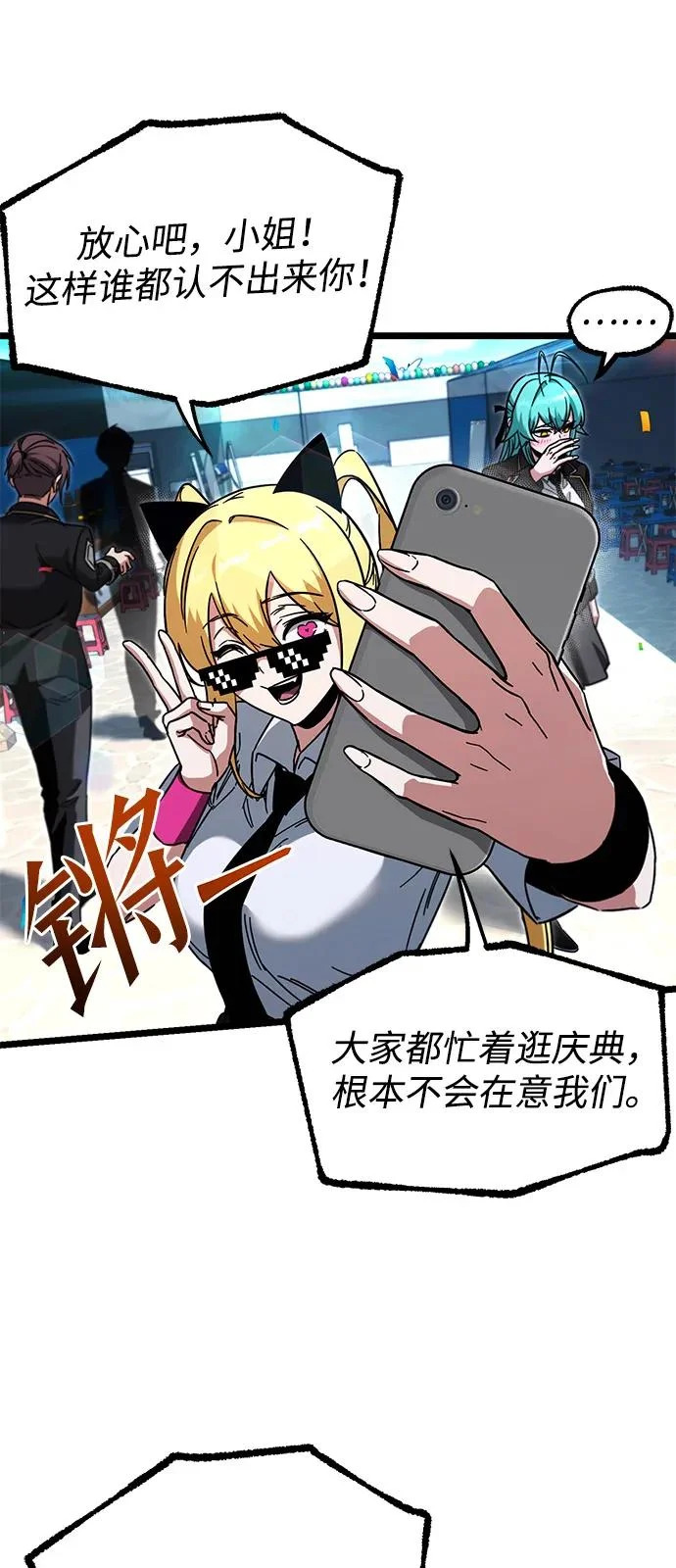 [第57话] 讨厌的孽缘（1） 第4页