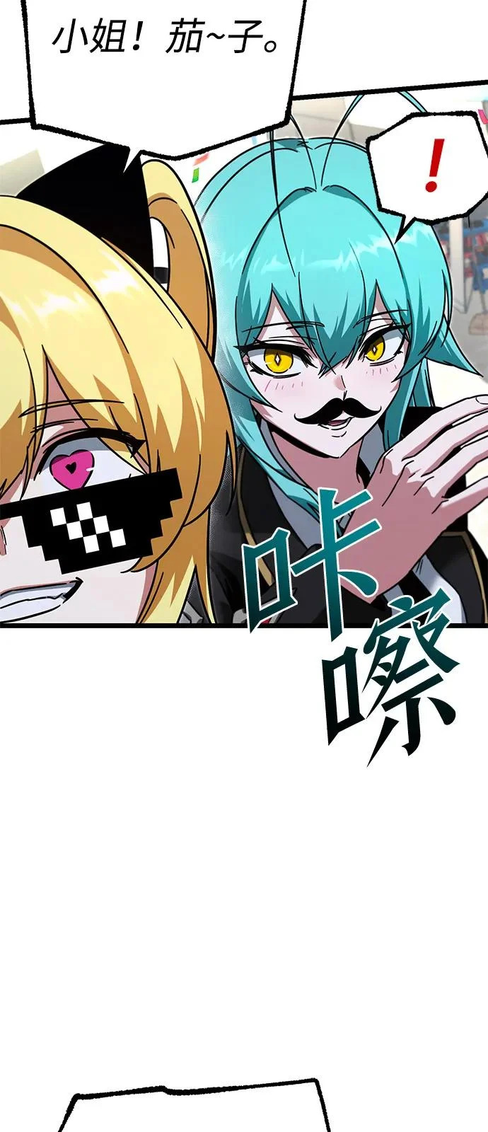 [第57话] 讨厌的孽缘（1） 第5页