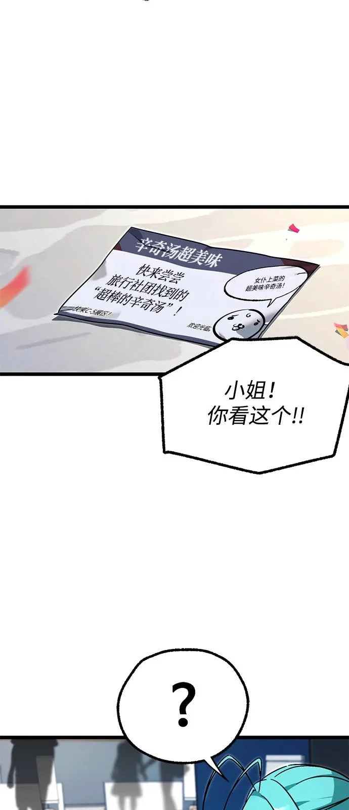 [第57话] 讨厌的孽缘（1） 第8页
