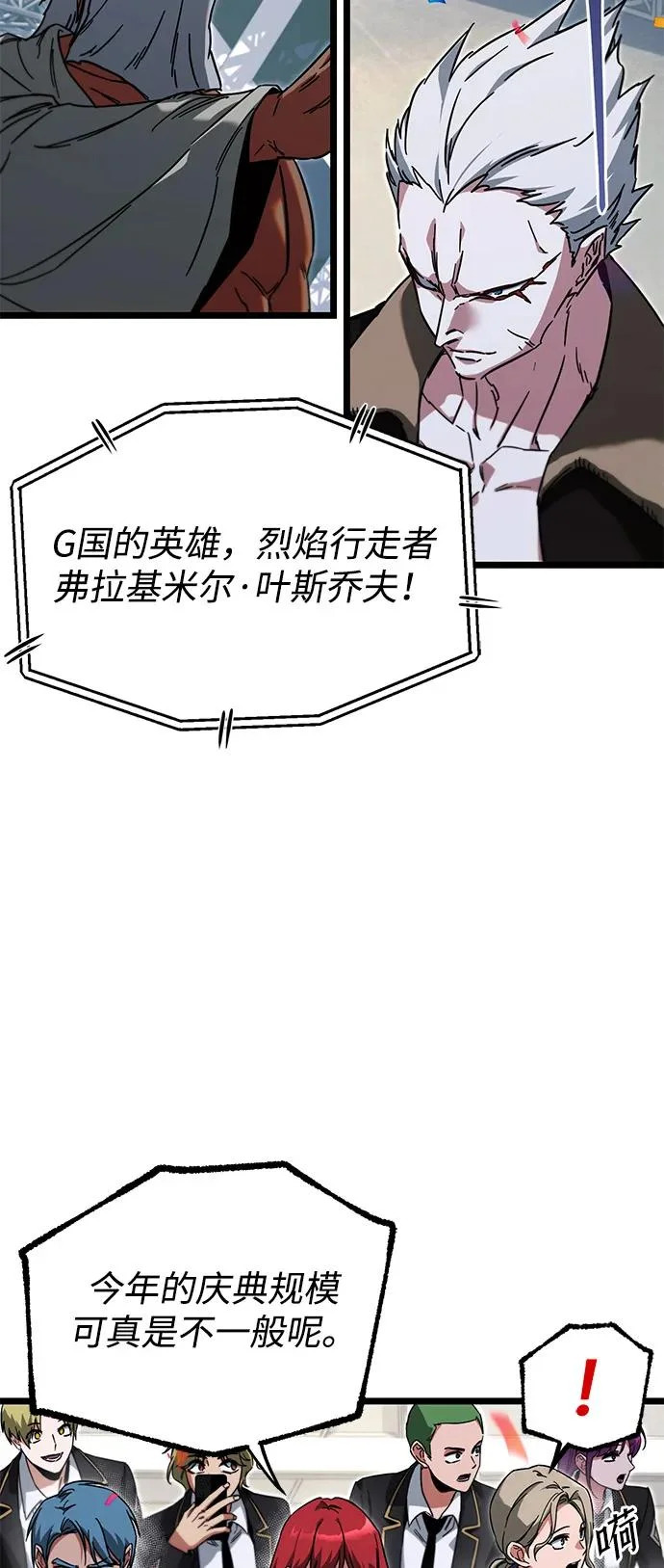 [第57话] 讨厌的孽缘（1） 第12页