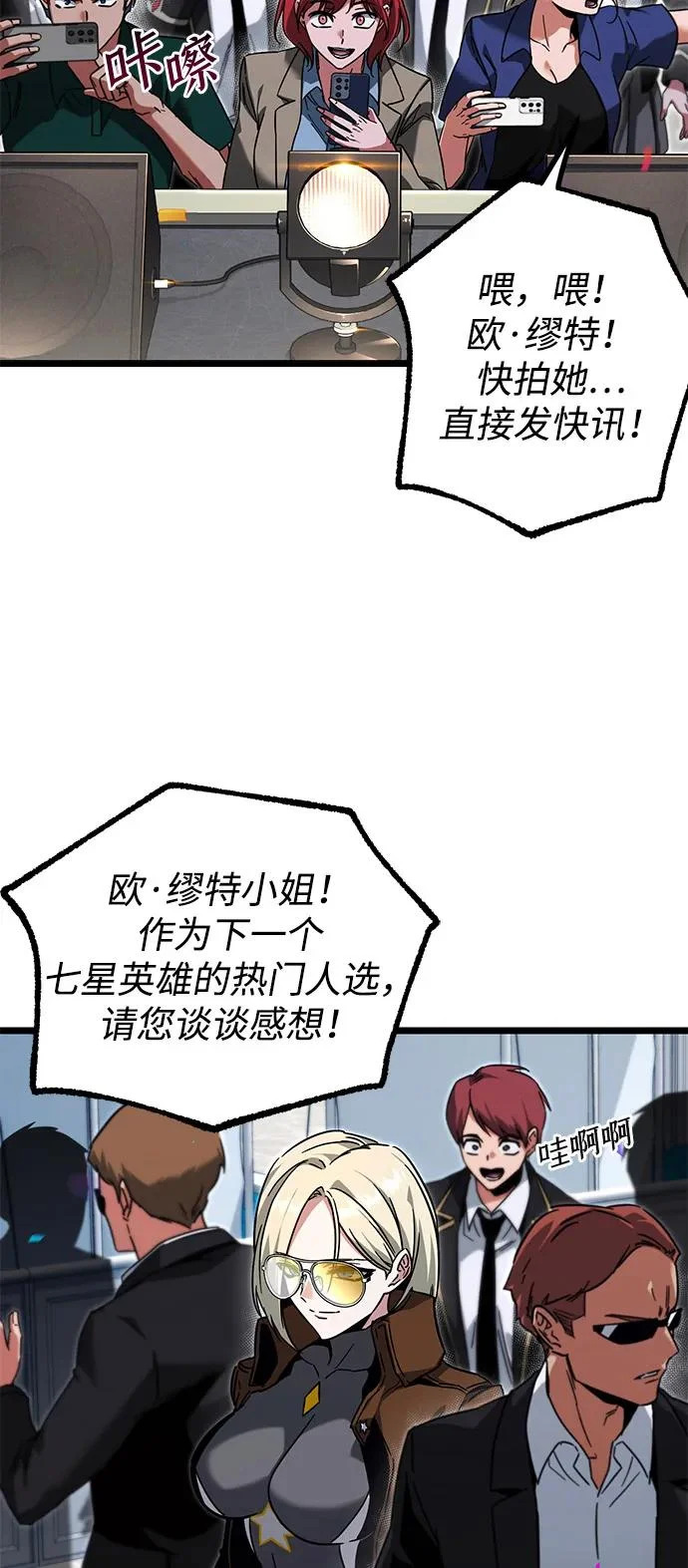 [第57话] 讨厌的孽缘（1） 第13页