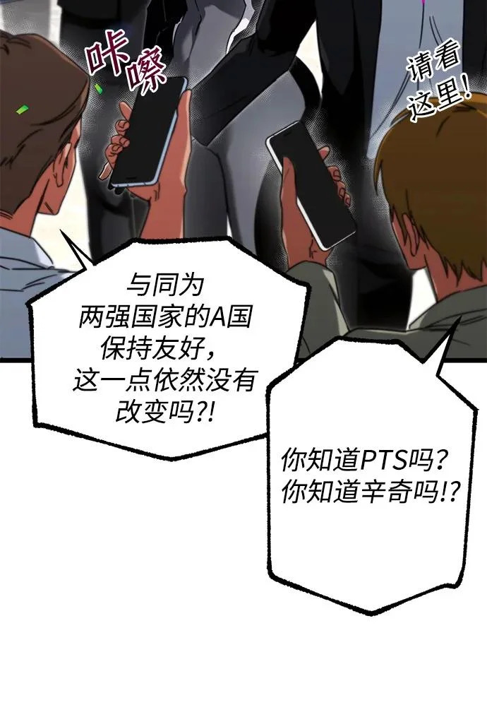 [第57话] 讨厌的孽缘（1） 第14页