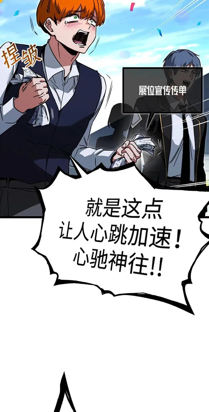 [第57话] 讨厌的孽缘（1） 第16页