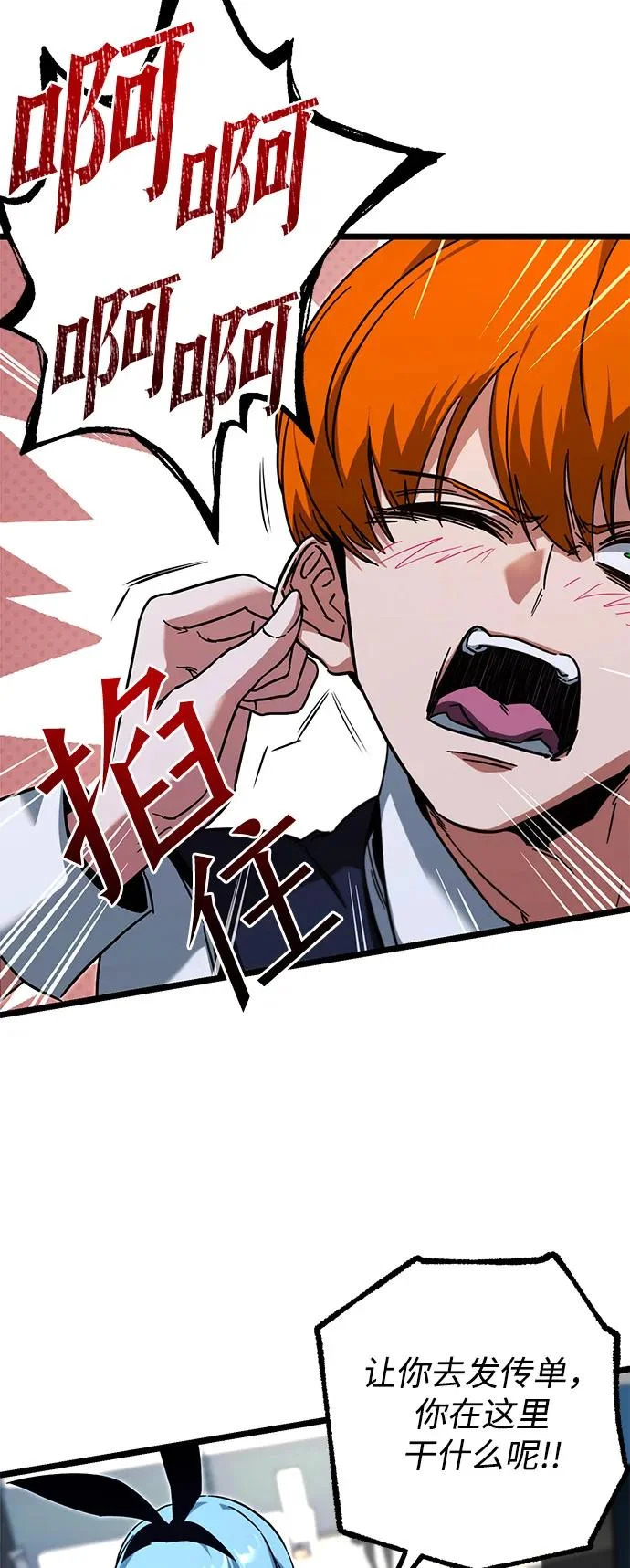 [第57话] 讨厌的孽缘（1） 第17页