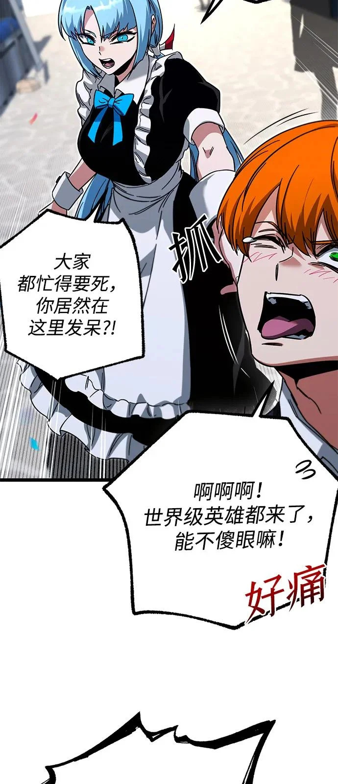 [第57话] 讨厌的孽缘（1） 第18页