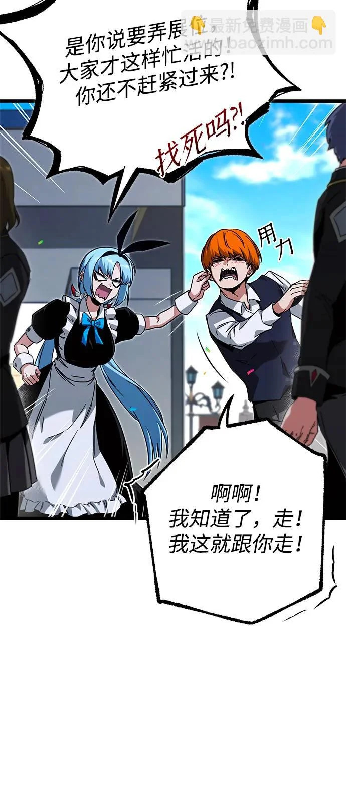 [第57话] 讨厌的孽缘（1） 第19页