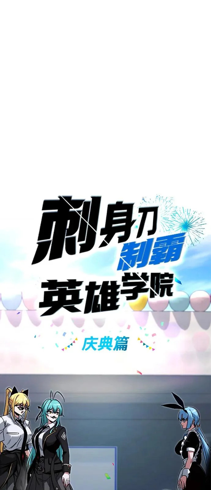 [第57话] 讨厌的孽缘（1） 第21页