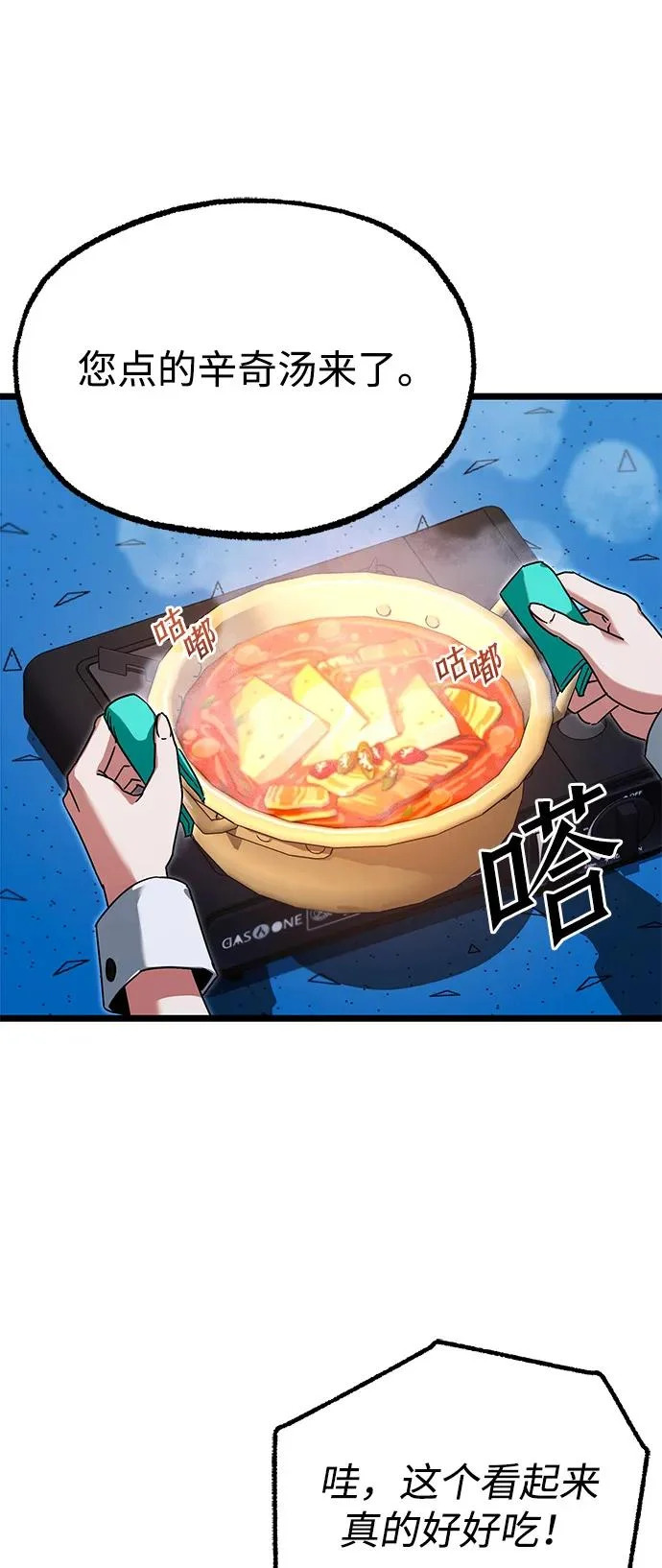 [第57话] 讨厌的孽缘（1） 第23页