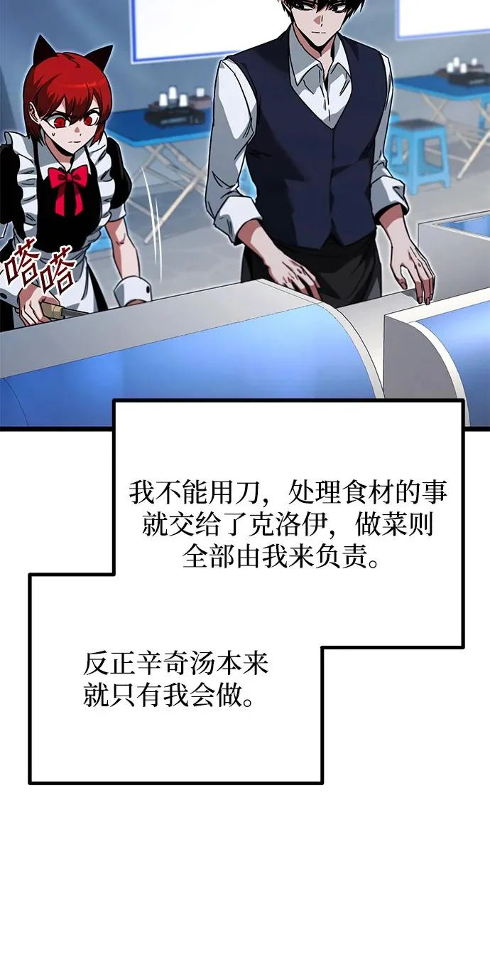 [第57话] 讨厌的孽缘（1） 第26页