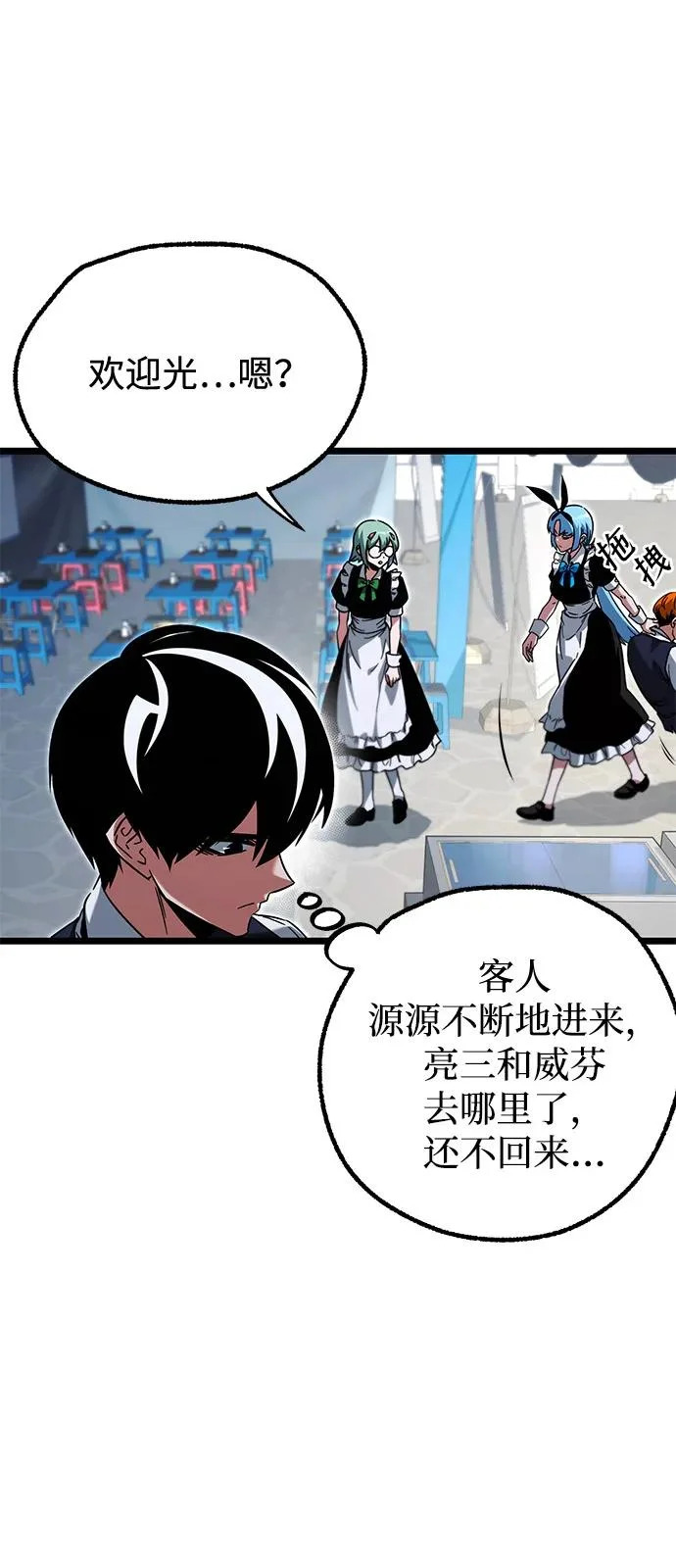 [第57话] 讨厌的孽缘（1） 第27页