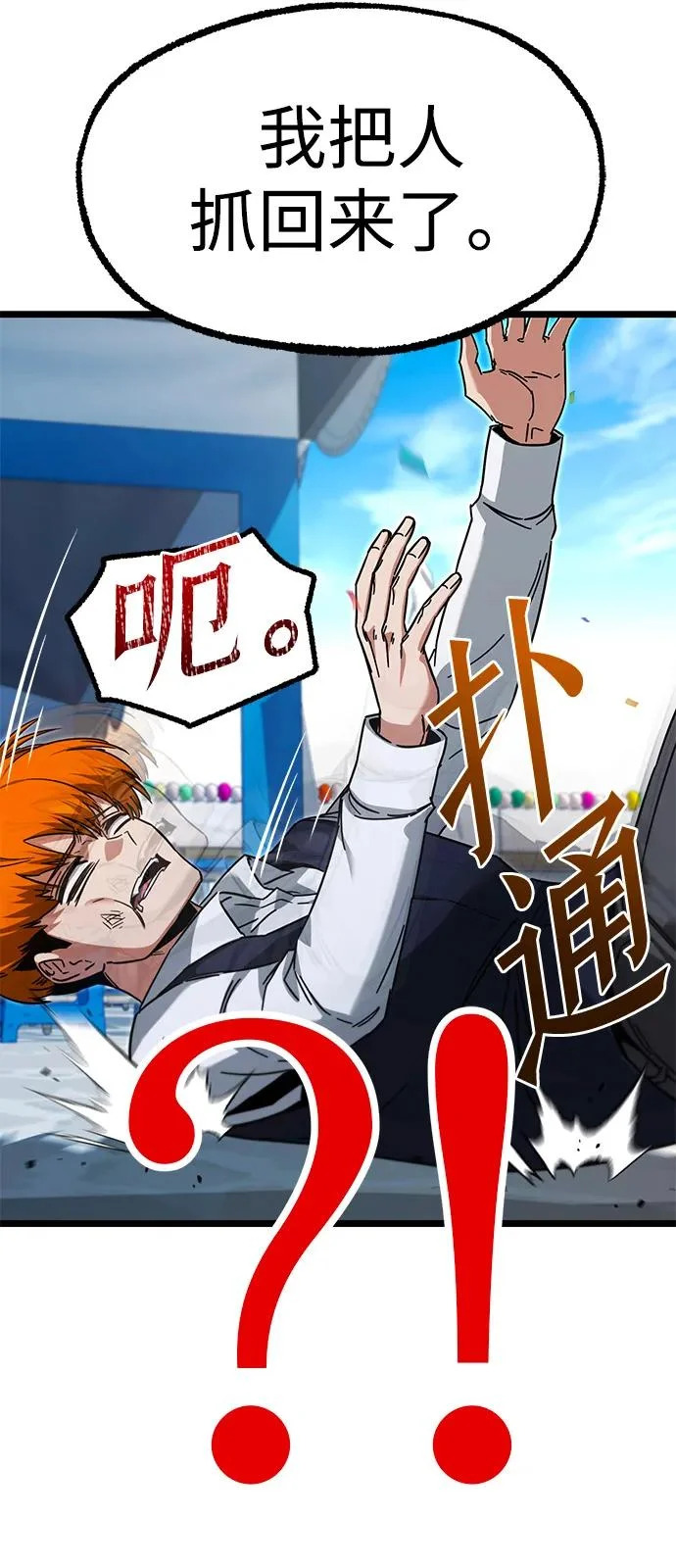 [第57话] 讨厌的孽缘（1） 第28页