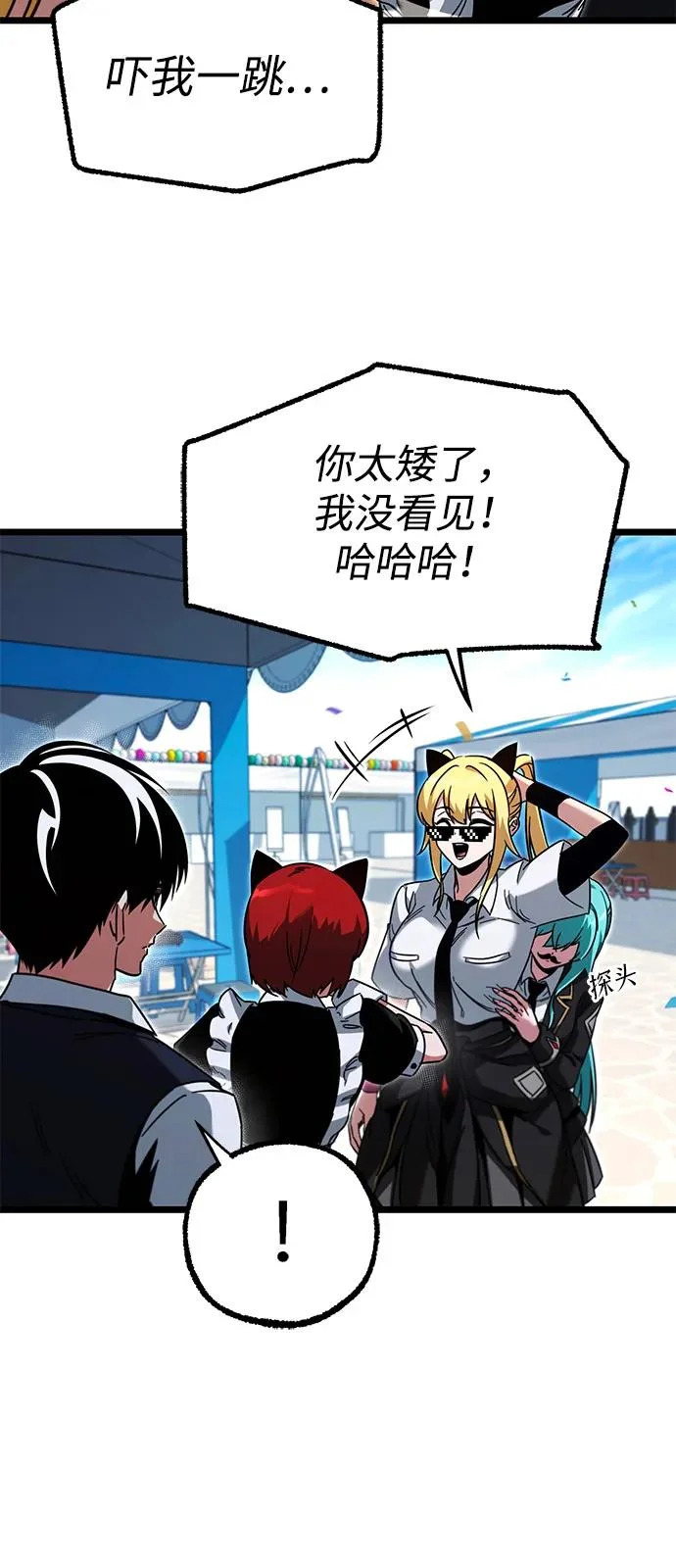 [第57话] 讨厌的孽缘（1） 第31页