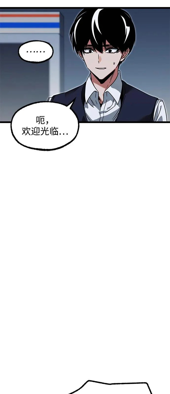 [第57话] 讨厌的孽缘（1） 第33页