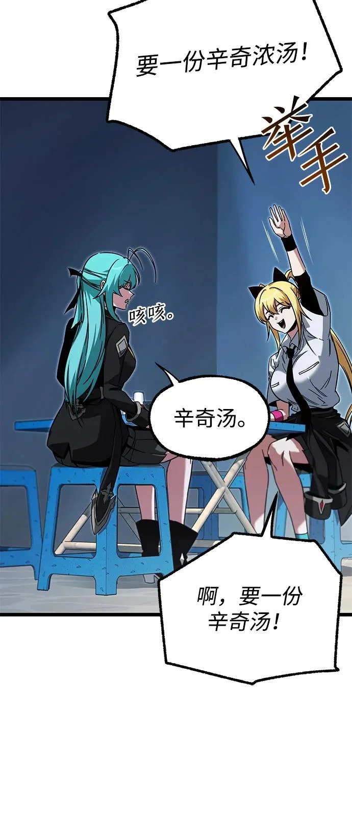 [第57话] 讨厌的孽缘（1） 第34页