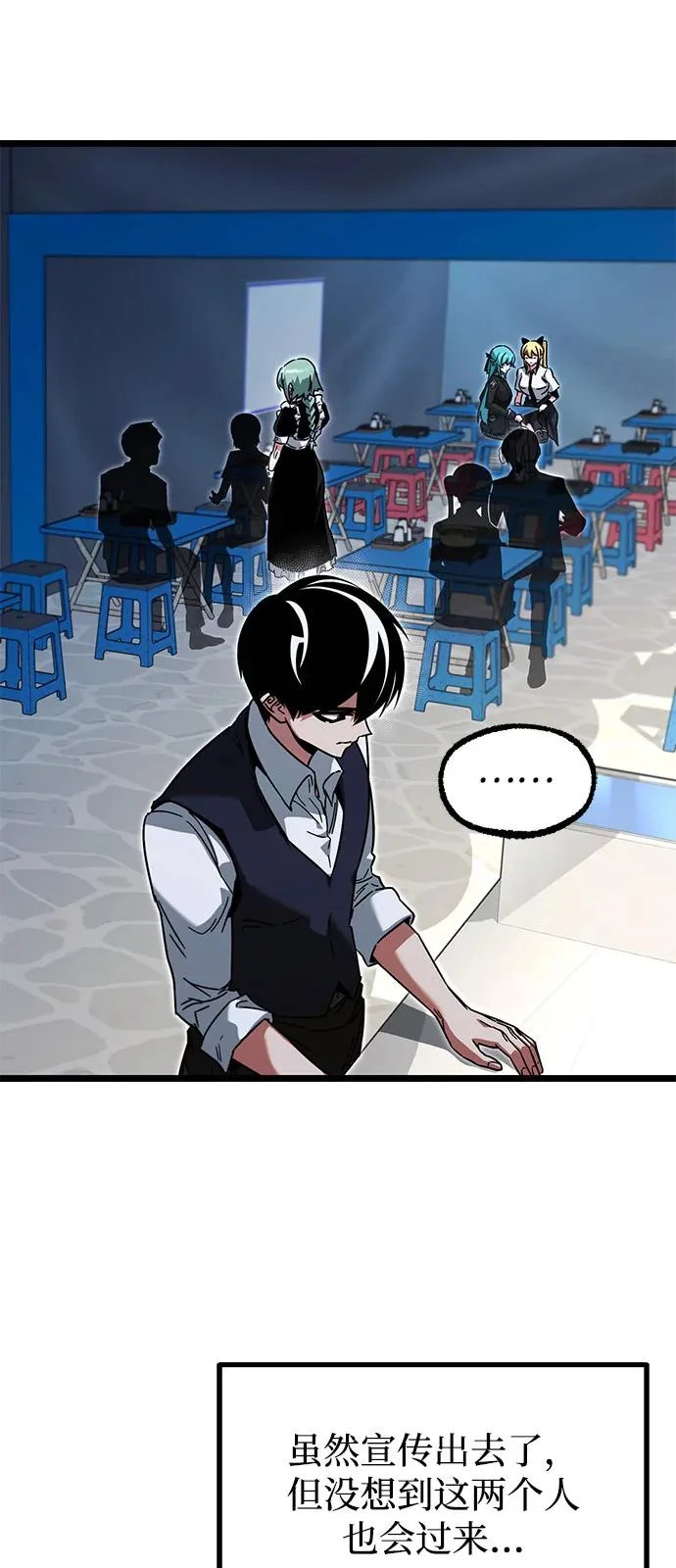 [第57话] 讨厌的孽缘（1） 第35页