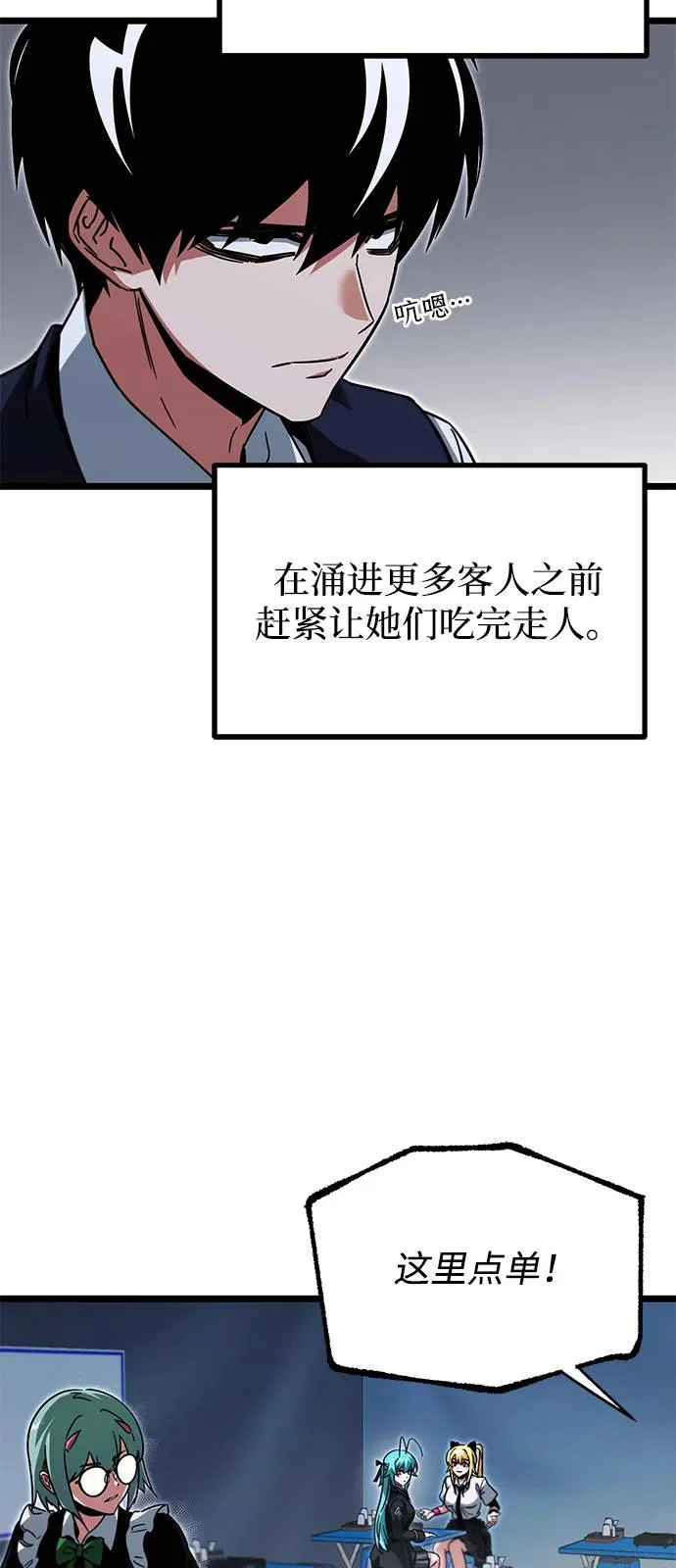 [第57话] 讨厌的孽缘（1） 第36页