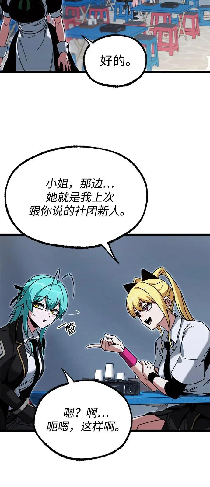 [第57话] 讨厌的孽缘（1） 第37页