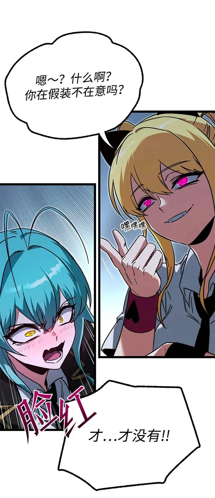 [第57话] 讨厌的孽缘（1） 第38页