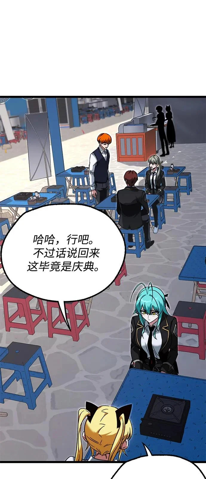 [第57话] 讨厌的孽缘（1） 第39页