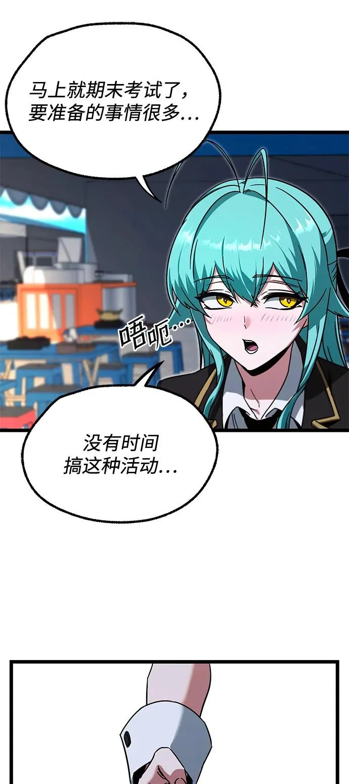 [第57话] 讨厌的孽缘（1） 第41页