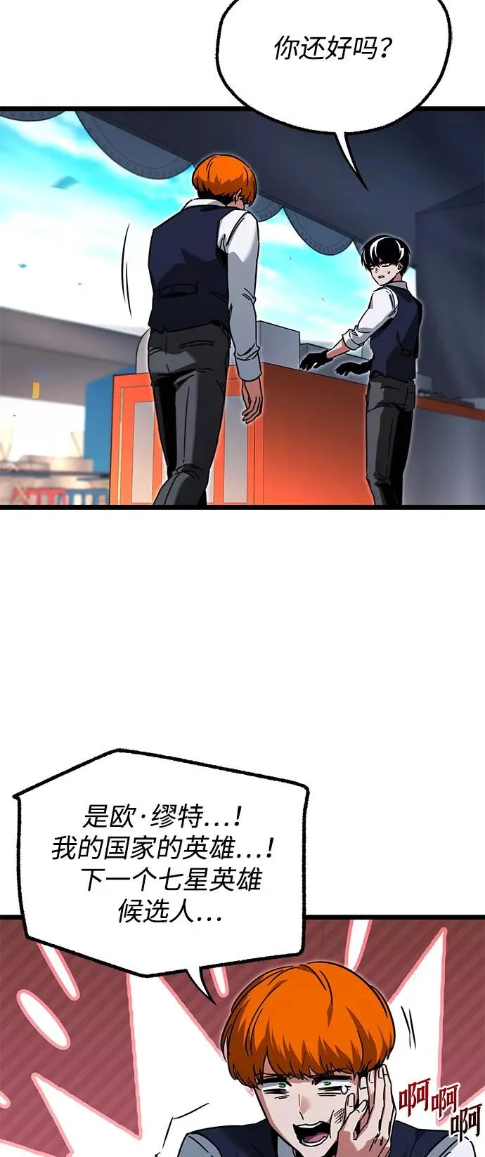 [第57话] 讨厌的孽缘（1） 第46页