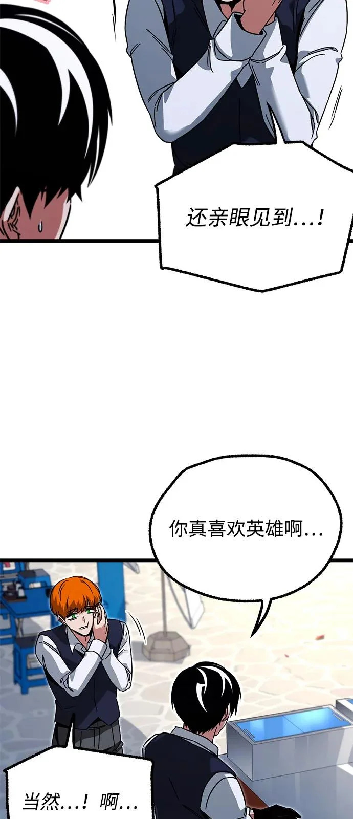 [第57话] 讨厌的孽缘（1） 第47页