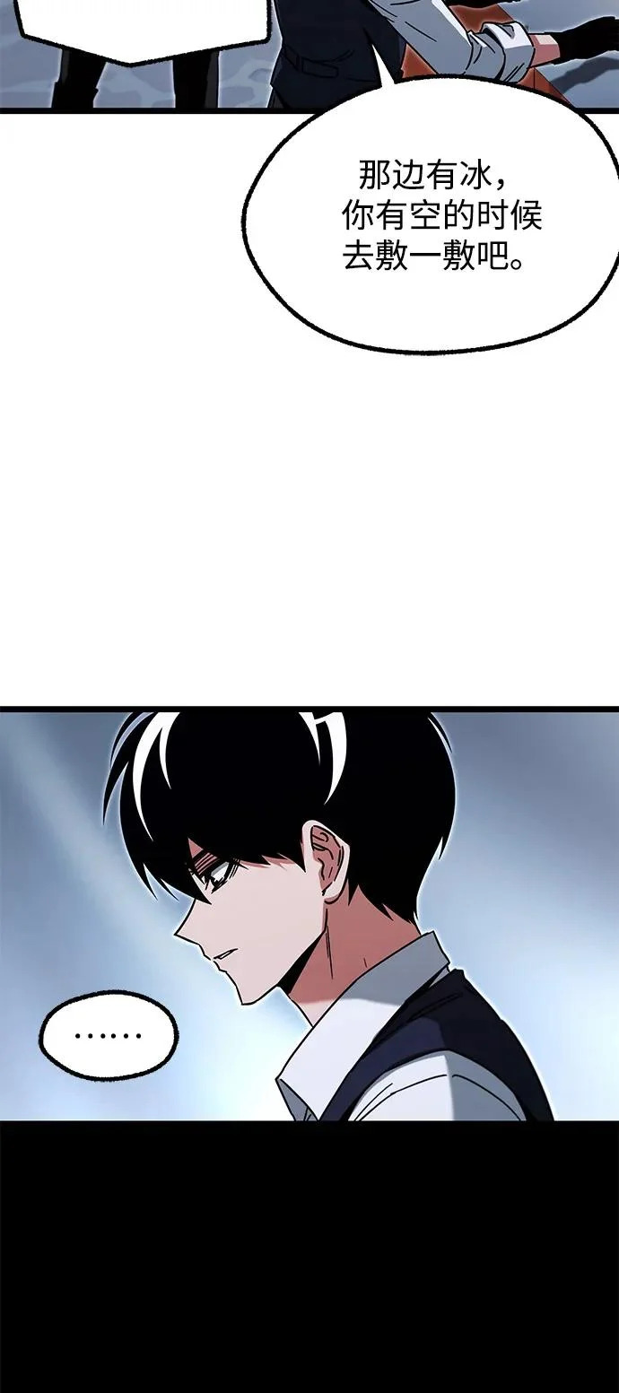[第57话] 讨厌的孽缘（1） 第48页
