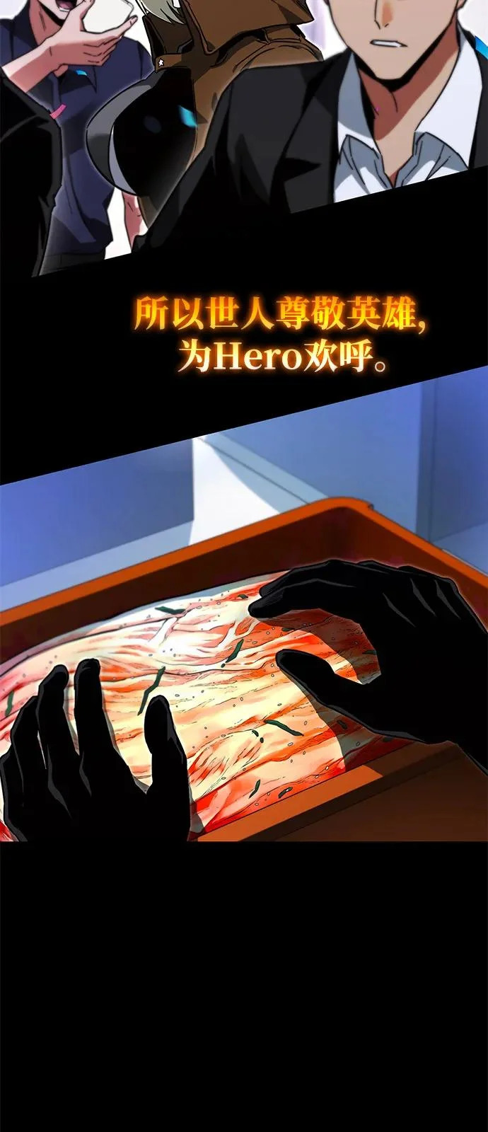 [第57话] 讨厌的孽缘（1） 第52页