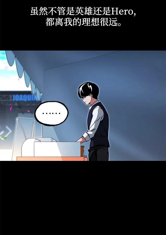 [第57话] 讨厌的孽缘（1） 第53页