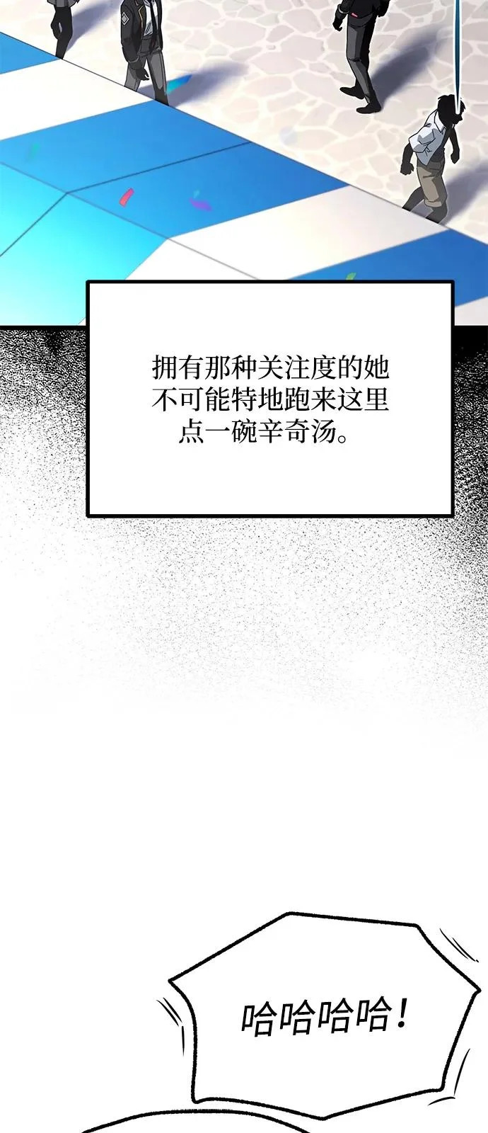 [第57话] 讨厌的孽缘（1） 第57页